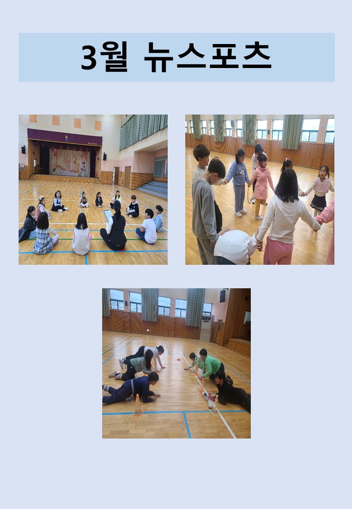 2024년 3월 방과후교실 활동 모습입니다