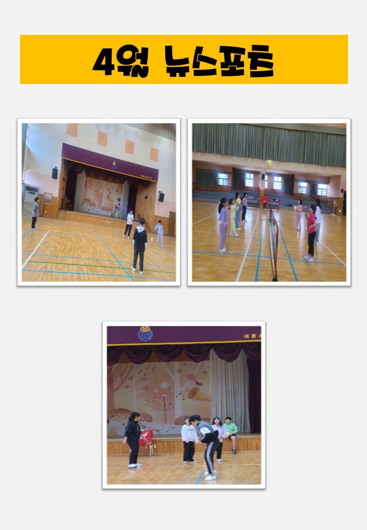 2024년 4월 방과후교실 활동 모습