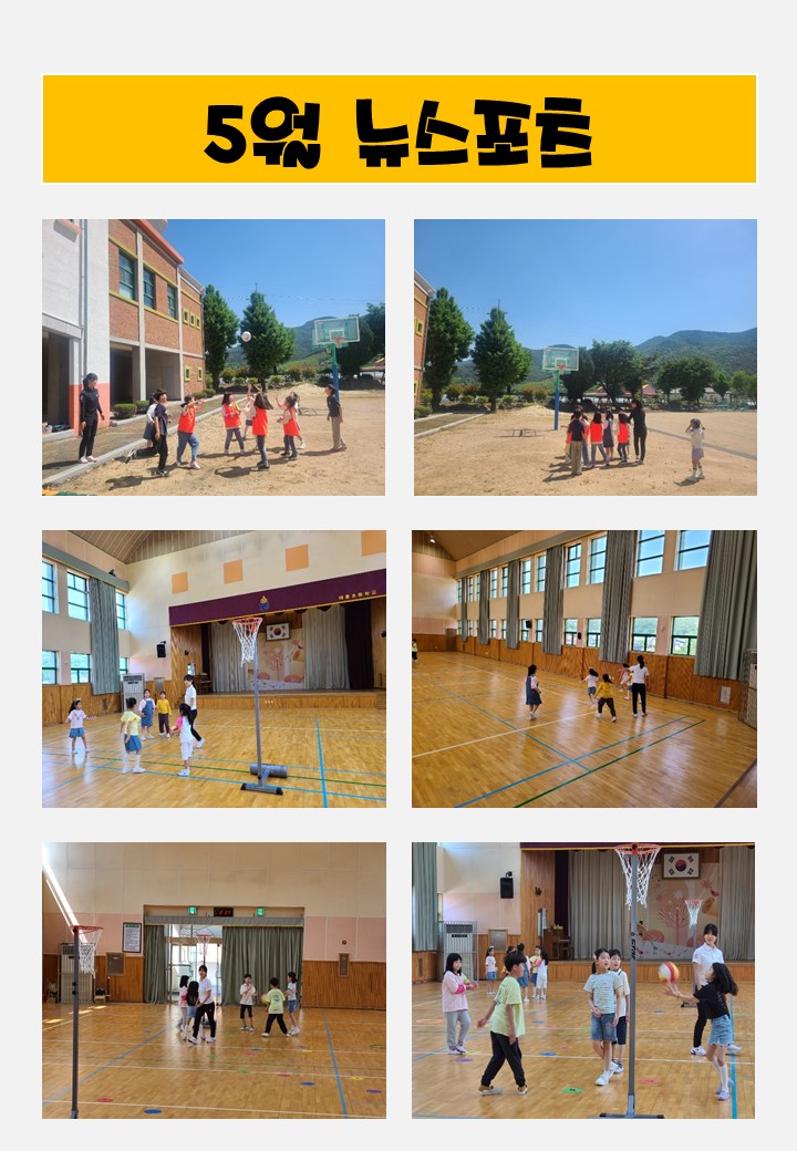 2024년 5월 방과후교실 활동 모습