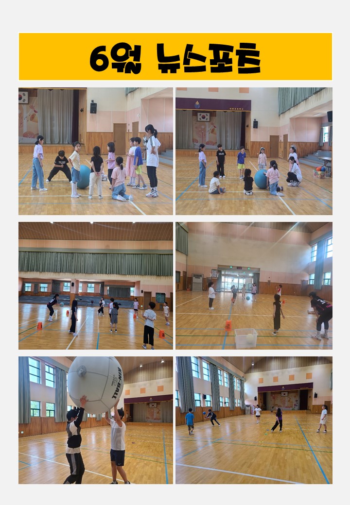2024년 6월 방과후교실 활동 모습