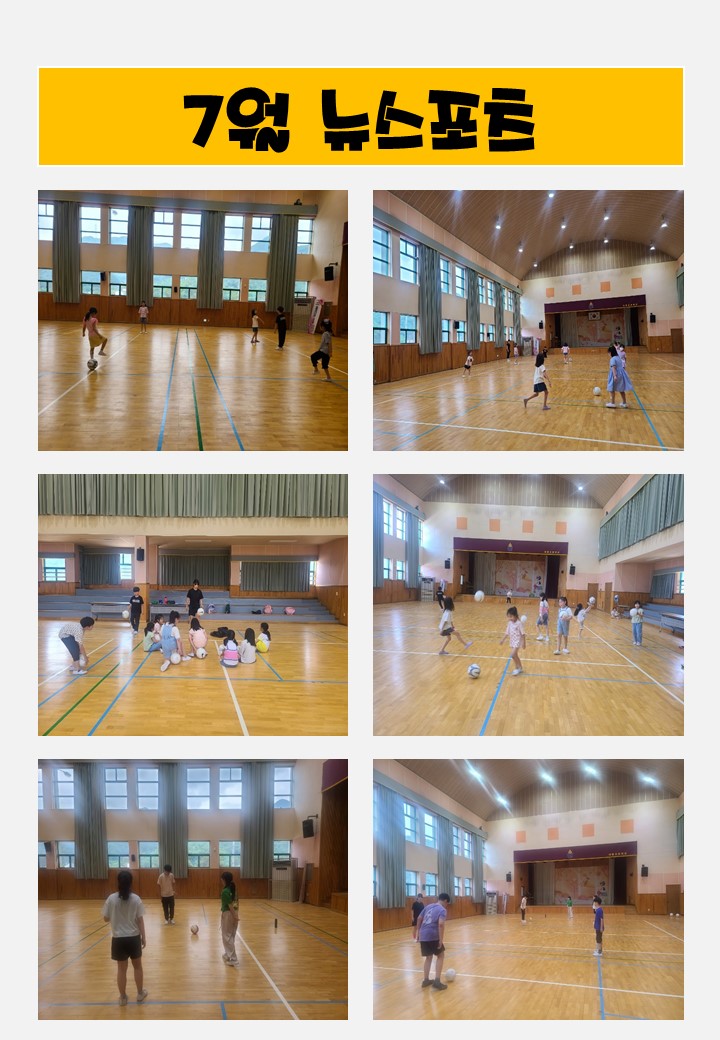 2024년 7월 방과후교실 활동 모습